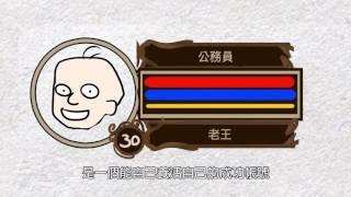 【台灣窩】我叫阿淞：人生Online [中文字幕]