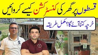 How to Build a House on Installments? | Complete Construction Method & Cost | PPS Construction