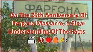    On The 25th Anniversary Of  Fergana Massacre, a Clear Understanding Of The Facts