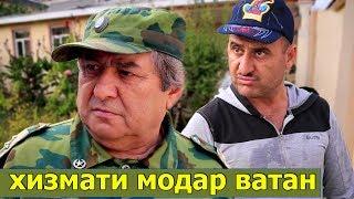 Лахзахои Гуворо - Хизмати Модар Ватан / lahzahoi guvoro