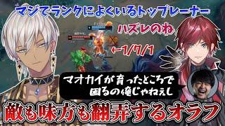 【オラフ劇場】開始8分で5デスの味方がいても奇跡の勝利を掴むイブラヒムたち【イブラヒム/k4sen/如月れん/葛葉/LEON代表/ローレン・イロアス/にじさんじ/切り抜き】