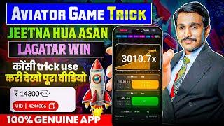 Aviator Game Tricks | How To Play Aviator Game | Aviator Game Kaise Khele | Aviator Game