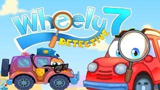 Летсплей для детей: Прохождение игры Вилли 7 Детектив | Wheely 7: Detective Walkthrough