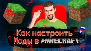 Как настроить моды в майнкрафт? | Как научить зомби ломать блоки? | Epic siege mod