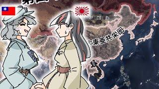 【HoI4・国擬人化風】巨大東亜共栄圏（日中戦争キャンセル編）