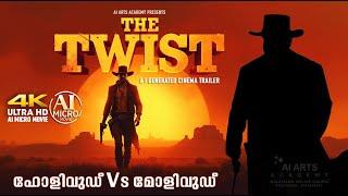 "The TWIST" AI Cinema trailer"ഹോളിവുഡ് VS മോളിവുഡ്" #AiCinema #trailer