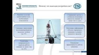 ООО "Псковгеокабель". Комплекс оборудования для шлангокабельной добычи углеводородов