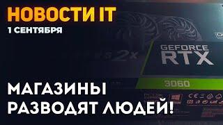 Магазины разводят покупателей Nvidia! Новая RTX 3060 c LHR против майнинга равна старшей RTX 3070