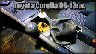 Снимаем ручку МКПП Toyota Corolla 2006-2013 год