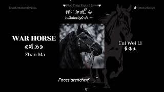 (ENGSUB) War Horse - 战马 (Zhan Ma) | Cui Weili - 崔伟立 | Chinese Song with Pinyin & Lyrics | Hot Tiktok