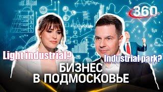 Индустриальный парк | Industrial park