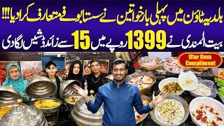 Female Restaurant Introduced Buffet at Baldia Town Karachi | Iftar Buffet | Ramadan