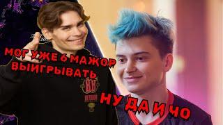 НИКС РОФЛИТ НАД РАМЗЕСОМ