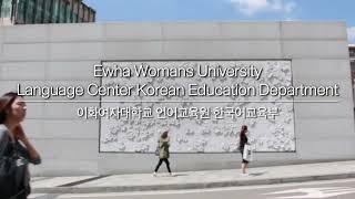 Ewha Language Center Introduction(with English Subtitles)