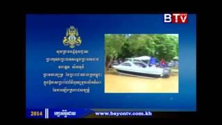 khmer hot news | cambodia facebook breaking news today | BTV News on 29 October 2014 # 7