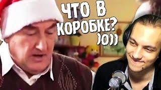 СТАРЫЕ ВОРОНИНЫ - Галстук на Новый год | RYTP - Реакция на пуп