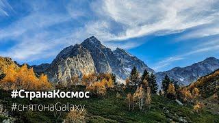 Каким нам запомнится 2020 год? | #СтранаКосмос #снятонаGalaxy