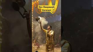 Dev Diwali Varanasi 2023 #shorts #devdeepawali #varanasi #trending