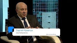 Сергей Кравчук - про инстаграм-трансляции, телеграм-каналы и проект ДВ2025.РФ