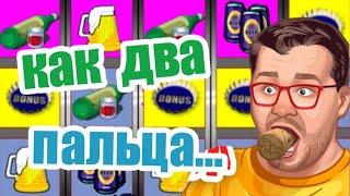 КАЗИНО ВУЛКАН ПРАВДА ИЛИ ЛОЖЬ / КАК ИГРАТЬ НОВИЧКУ / ИГРОВЫЕ АВТОМАТЫ ПРОБКИ ОНЛАЙН ВЫИГРАТЬ СЛОТЫ