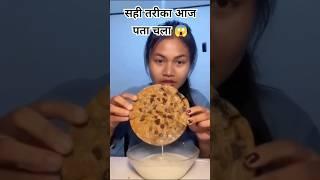 Sahi tareeka ab pata chala hai mujhe🫠🫠.#comedyshorts #socialsavvy #comedy #funnyvideos #viral