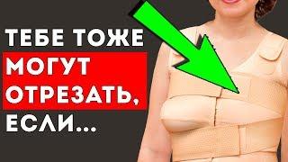 Советы которые сохранят твою ГРУДЬ ЗДОРОВОЙ! Для здоровья груди