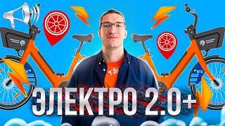 ВЕЛОБАЙК 2.0: Обновленные ЭЛЕКТРОБАЙКИ в Москве // НАСТОЯЩИЙ ОБЗОР