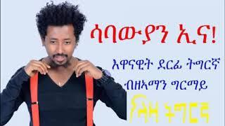 Ze Aman sabawi