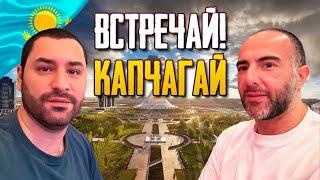 Поездка в игорную зону Казахстана! Капчагай. Наш первый влог!