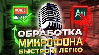 НАСТРОЙКА VOICEMEETER BANANA ДЛЯ СТРИМА | НАСТРОЙКА ЗВУКА | OBS STUDIO, VST| ВИРТУАЛЬНЫЙ МИКШЕР