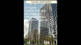 продам стильную квартиру в москве #квартиры москва#купить квартиру в москве