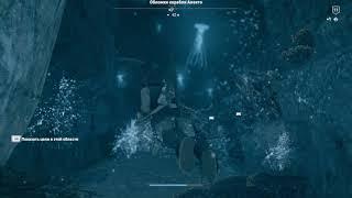 ACOdyssey Гора Геликон Обломки корабля Алекто