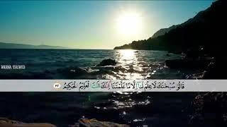 سورة البقرة القاريء الشيخ إسماعيل النوري  Surah Al Baqarah Sheikh Ismail Annuri