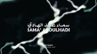 Sama' Abdulhadi - Fusion Festival 2023 set recording