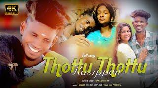 Thottu Thottu Rasipen - Full Video | Gana Sarathi | New Love Song