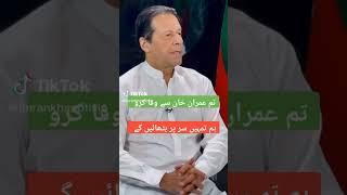 #imrankhan #pit #shorts