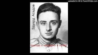 Эдуард Асадов. Баллада о ненависти и любви. Читает Дмитрий Грызлов.