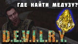  Stalker Devilry | Where find Jellyfish? | [The task Vist]