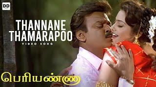 Thannane Thamarapoo Official Video | Suriya | VIjay Kanth | Bharani | Periyanna