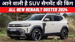 New Duster 2024 Facelift | Full Details | Best SUV Car Under 15 lakh | Front Wheel Drive