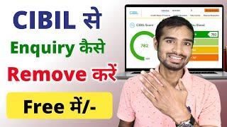 How to remove enquiry from cibil score free | cibil score enquiry remove kaise kare