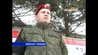 Военная полиция