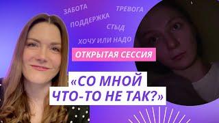 Открытая сессия | Разбор | Коучинг