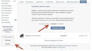 как РЕАЛЬНО получить голоса вк БЕСПЛАТНО(NEW 2018)
