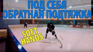 НОРМАЛЬНО, НЕРЕАЛЬНО! ПЛАВНОСТЬ РУК! HOCKEY DRILL