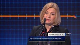 Геращенко: Россия стремится заморозить конфликт на Донбассе, чтобы обострить ситуацию в Украине