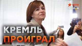 Россия спустила МИЛЛИОНЫ в МУСОРКУ  Путин ПРОВАЛИЛ ВЫБОРЫ в МОЛДОВЕ