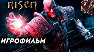 Risen. Игрофильм (русская озвучка)