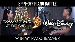 Ghibli Studio vs Disney - Spin-off Piano Battle Mashup/Medley ft. my PIANO TEACHER