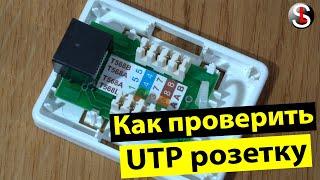 How can I check the UTP socket